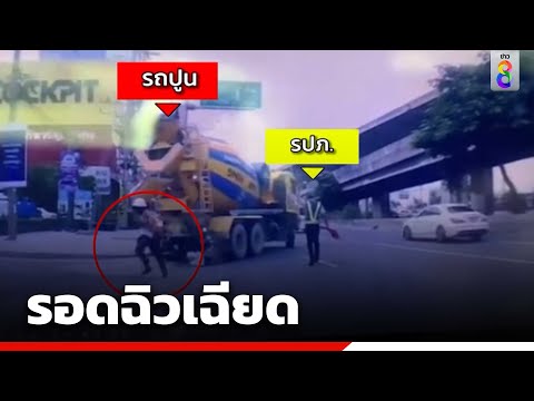 คลิกเพื่อดูคลิปวิดีโอ