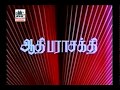 Aathi Parasakthi ஆதிபராசக்தி Title Song TMS KVM