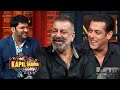 Salman Khan ने Kapil Sharma को सुनाया Sanjay Dutt का एक किस्स�