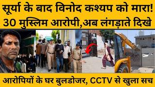 Vinod Kashyap कौन, जिनके लिए CM Pushkar Singh Dhami ने लिए तीन बड़े एक्शन I Uttarakhand I Dehradun