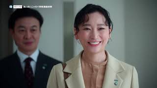 【公式】TVCM_地域とともに_30秒