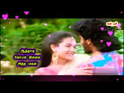 Erukkan Chedi Oram - Sandhaikku Vantha Kili | Tamil WhatsApp Status | Lyric Video Song