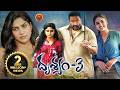 Latest Telugu Psychological Thriller Movies Drishyam 3 Baburaj Krittika Pradeep