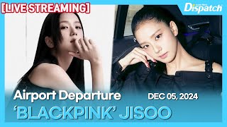 [LIVE] 지수(블랙핑크), &quot;인천국제공항 출국&quot; l JISOO(BLACKPINK), &quot;ICN INT Airport Departure&quot; [공항]