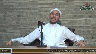 1 الدكتور مختار محسن. مقدمة كتاب (الخريدة البهية)(ساحة  الدح)