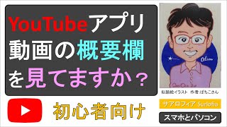 Download lagu YouTube概要欄の使い方 mp3