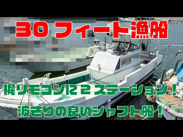 漁船ページ Shipyard Series Finale] 18-ton New Fishing Boat Finally Sets