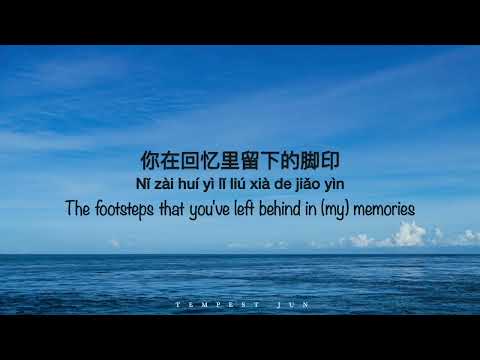 日不落 Sun Will Never Set [蔡依林 Jolin Tsai] - Chinese, Pinyin & English Translation 歌词英文翻译
