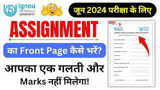 IGNOU Assignment Front Page Kaise Fill Kare 2024 | IGNOU Assignment Kaise Banaye 2024_Front Page PDF