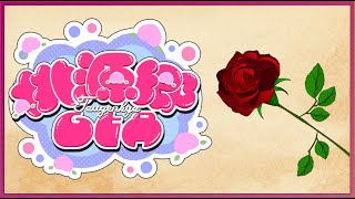 【 #桃源郷GTA 】　バカラ　第6話　 #新山瑠偉 【 GTARP 】