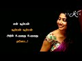 Pani Thuli Pani Thuli Kanda Naal Mudhal Saipallavi Cute Tamil Whatsapp Status