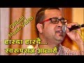 Hasda Hasdai | Swroop Raj Acharya New Release | Official Video 2018