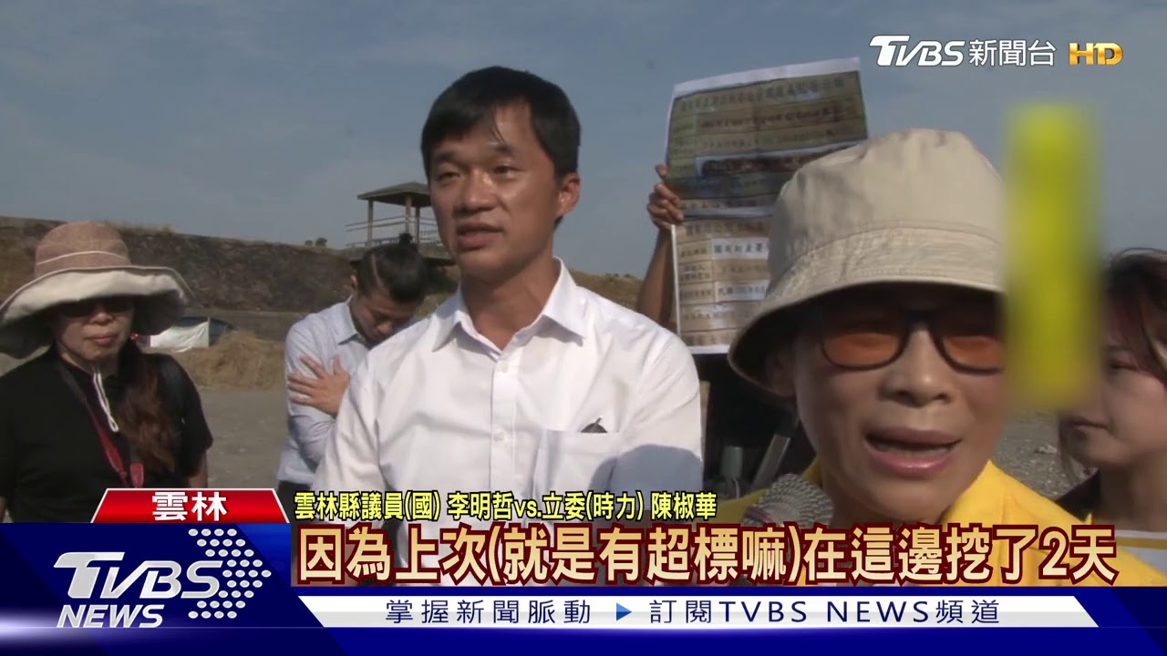 現勘西螺國有地汙染 韓國瑜妻舅搶麥澄清