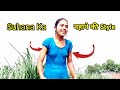 Suhana Record Ka नहाने की Style Suhanarecord Mrpranabvlog4684