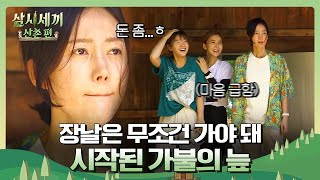 Sub 3 Meals A Day Mountain Village Ep6 1stonkpop