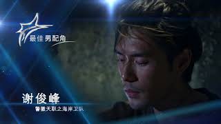 Best Supporting Actor Nominees最佳男配角入围名单 | Star Awards 2021 红星大奖2021