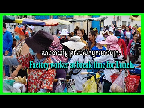 Worker food in Cambodia / worker activities scenes at break time for lunch.