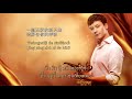 คำอ่านไทย Pinyin 陈伟霆 张碧晨 A Whole New World 新的世界 阿拉丁