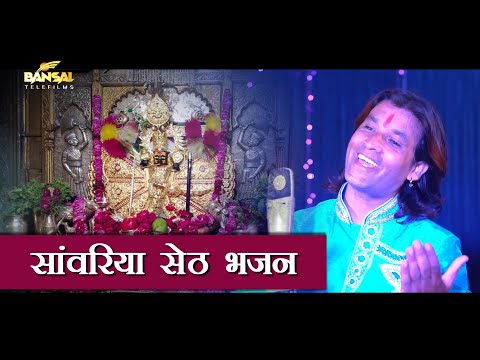 sanwariyo hai seth Hemesh Raj