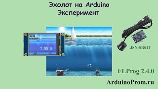 Эхолот на ардуино и смартфоне