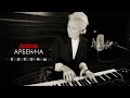 Диана Арбенина - Короны 