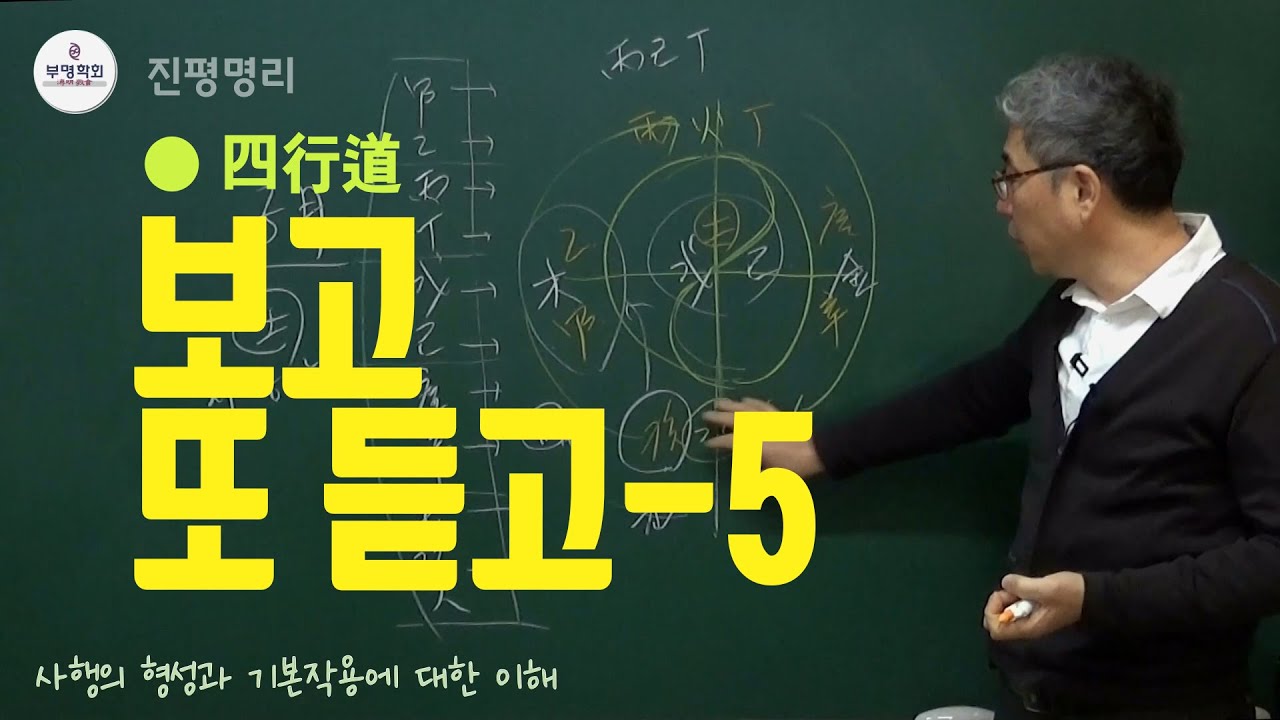 보고 또 듣고-5