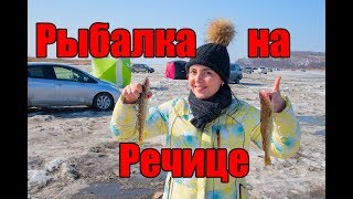 Рыбалка на речице приморский край