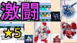 【飛行脚部】今週の激闘ロボトル★5比較！【メダロットＳ】