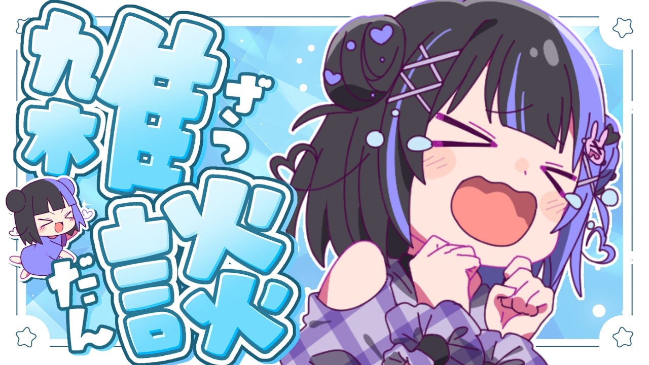 【雑談】なにも考えずに「うんうん」言うのってよくないらしい【oroca】