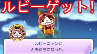 妖怪ウォッチ2真打 381 本家だけ 色違いレア レアスキルのムリカベをゲット 妖怪ウォッチ2本家 元祖 真打 三浦tv تنزيل الموسيقى Mp3 مجانا