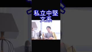 就活相談に乗るひろゆき#shorts