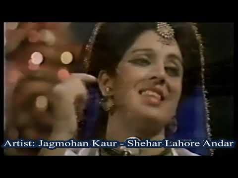 Thumbnail for Shehar Lahore Andar - Jagmohan Kaur शहर लाहौर अंदर - जगमोहन कौरी by Jagmohan Kaur