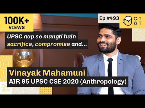 CTwT E493 - UPSC CSE 2020 Topper Vinayak Mahamuni AIR 95 | Anthropology Optional | 5th Attempt
