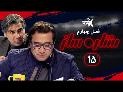 مسابقه استعدایابی ستاره ساز قسمت 15 | Setareh Saz E15