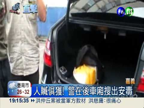 漁船走私安毒 警破慶功宴逮5嫌