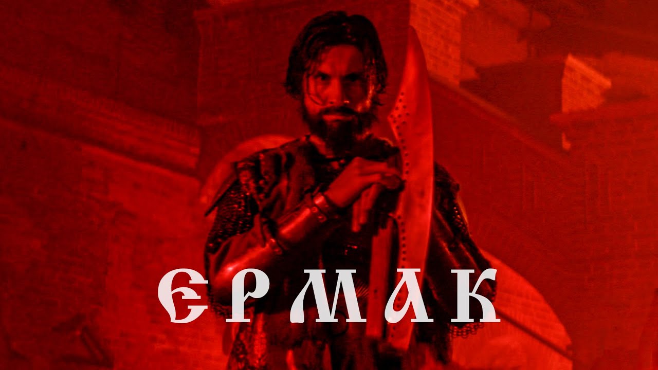 RADIO TAPOK — Ермак