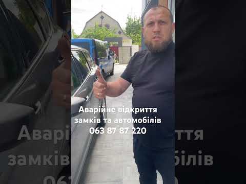 Аварійне відкриття замків у Києві для практичної допомоги із дверним замком - відеовідгук AngelLock