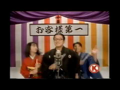 【懐かしいCM】サークルK　陣内孝則　池谷幸雄　京野ことみ　嘉門達夫　1996年　Retro Japanese Commercials