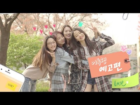 Thumbnail for video: [세로 단톡 드라마_어톡행] 예고편