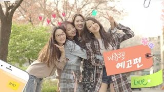 [세로 단톡 드라마_어톡행] 예고편