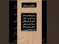Salah For Rain Shortsfeed Viral New Islam Urdu Allah Islamic Namaz Prayer Salah