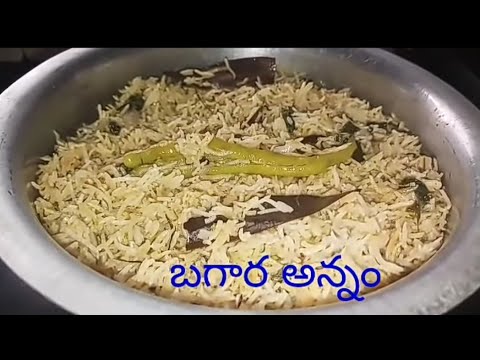 download lagu mp3 mp4 How To Make Bhagar Rice, download lagu How To Make Bhagar Rice gratis, unduh video klip How To Make Bhagar Rice