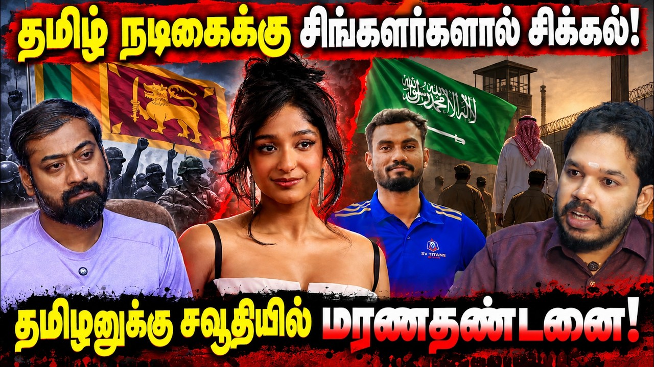 Maitreyi Ramakrishnan Issue & Anojan Sivrasa Issue | Paari Saalan and Varun Tamil podcast
