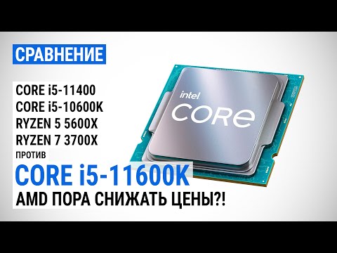Core i5-11600K против Core i5-11400, Core i5-10600K, Ryzen 5 5600X и Ryzen 7 3700X