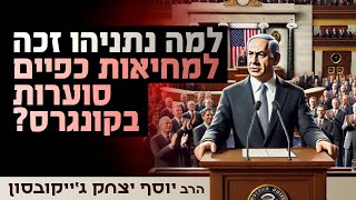 המשבר הקיומי בזהות המדינה - בואו נפתח דף חדש | פרשת עקב (הרב יוסף יצחק ג'ייקובסון) - התמונה מוצגת ישירות מתוך אתר האינטרנט יוטיוב. זכויות היוצרים בתמונה שייכות ליוצרה. קישור קרדיט למקור התוכן נמצא בתוך דף הסרטון