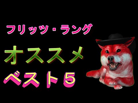 フリッツ・ランゲ - 定義