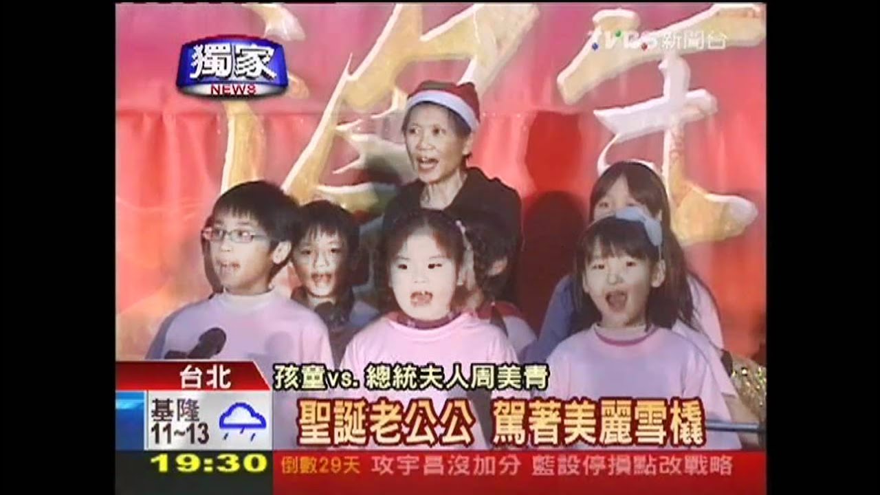 〈獨家〉變身耶誕裝!公益團體尾牙 周美青送專輯