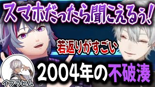 スマホからだとクソガキボイスになるふわっち【切り抜き/葛葉/イブラヒム/不破湊/ローレン/にじさんじ/せめよん】