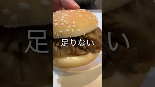 舞茸バーガー作るか #料理 #グルメ好き #cooking