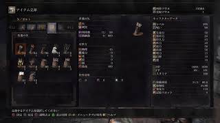 身内向け　ダクソ3　十六回目